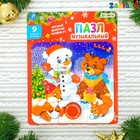 Мягкий пазл с музыкальным чипом «Зверята», 9 мягких деталей - Фото 1