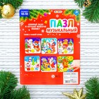 Мягкий пазл с музыкальным чипом «Зверята», 9 мягких деталей - Фото 4