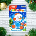 Фигурки ЕVA с музыкальным чипом «Снеговик» - Фото 1