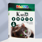Капли "Радуга БИО" для кошек от блох, клещей, комаров, 3 х 1 мл - фото 8409634