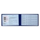 Студенческий билет для ВУЗ 100 х 65 мм, Calligrata, жёсткая обложка, бумвинил, цвет синий - Фото 2