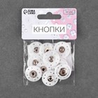 Кнопки пришивные, декоративные, d=23 мм, 5 шт., цвет белый - Фото 2