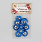 Кнопки пришивные декоративные, d = 23 мм, 5 шт, цвет синий - Фото 2