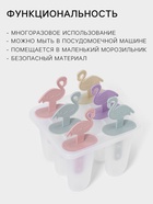 Форма для мороженого «Фламинго», 12.5×11.5×14.5 см, 6 ячеек, пластик, прозрачная - Фото 2