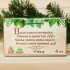 Соляной брикет набор для бани "Жаркая банька", пихта - Фото 8