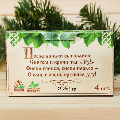 Соляной брикет набор для бани «Жаркая банька», пихта