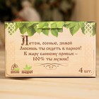 Соляной брикет набор для бани "100% мужик" - Фото 5