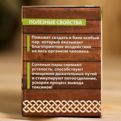 Соляной брикет набор для бани «100% мужик»