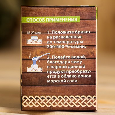 Соляной брикет набор для бани «100% мужик»
