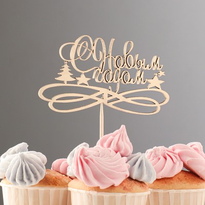 Топпер Дарим Красиво «С Новым Годом с вензелями», золотой, 11×7 см