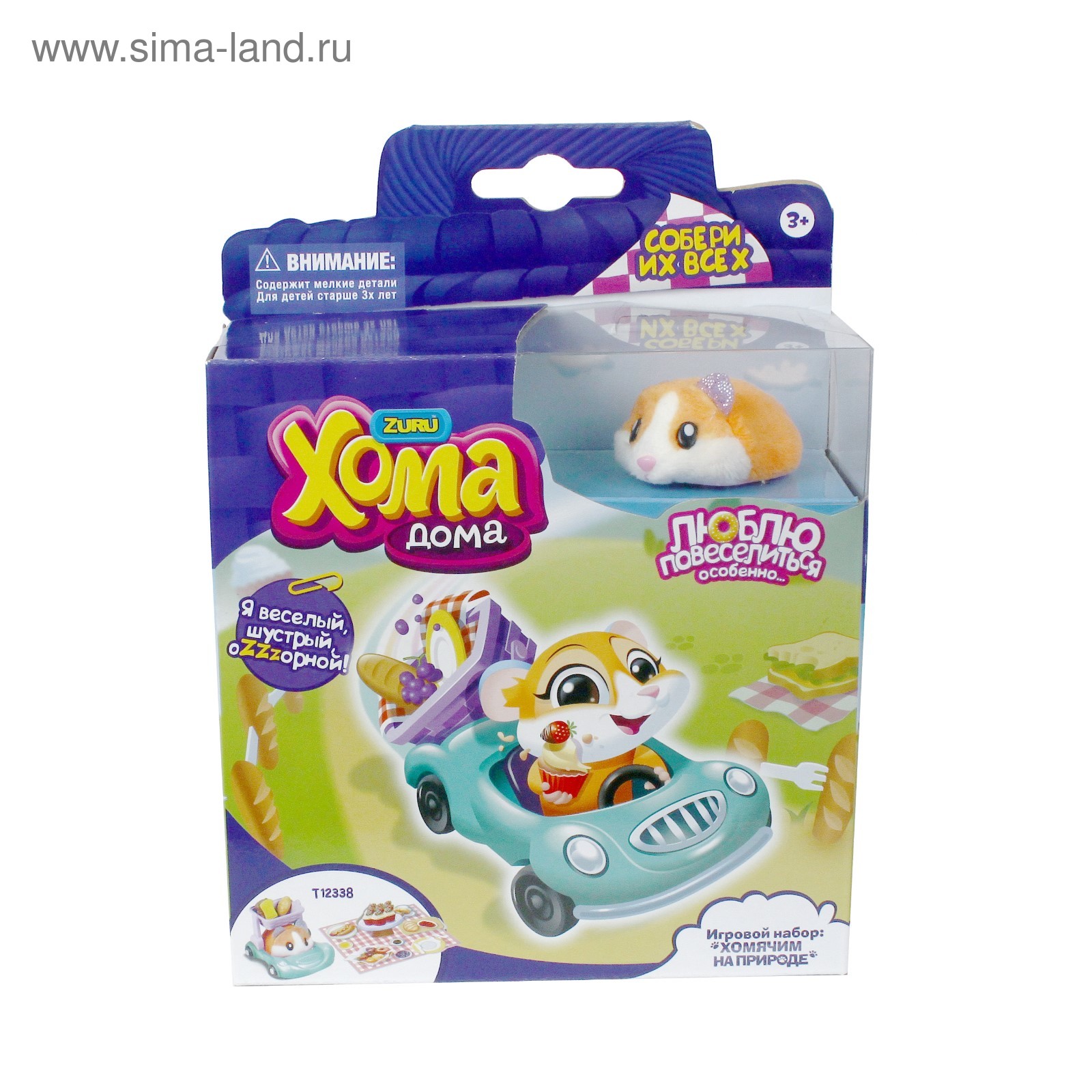 Хома фото. Хома дома игровой набор. Хома кострома. Хома тур. Хома дома игрушка.