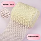 Лента с имитацией жемчуга, 12 см, 9±1 м, цвет молочный - Фото 1