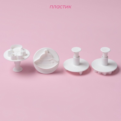 Плунжеры кондитерские Доляна «НЛО», набор 4 шт., пластик, белые