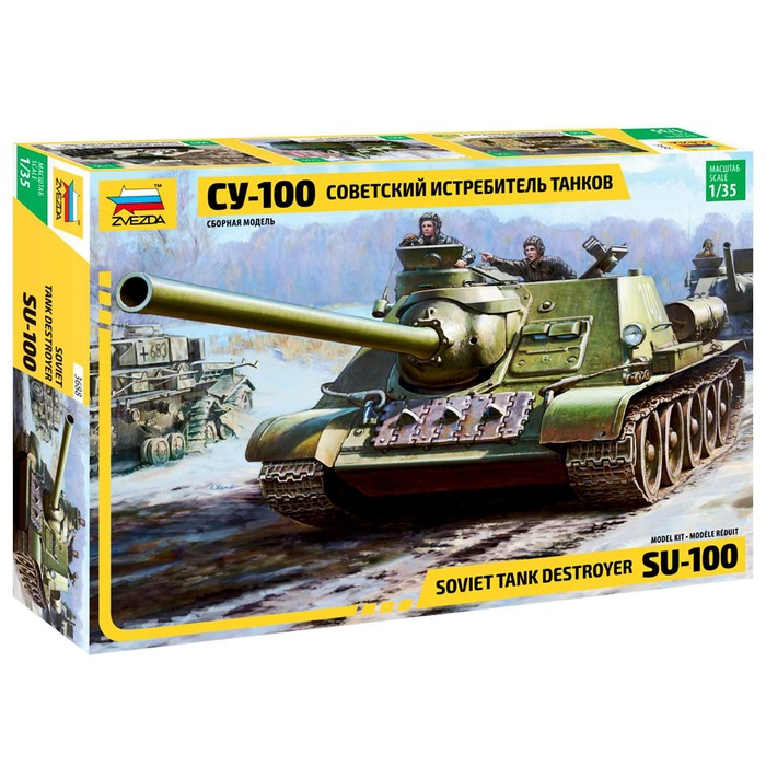 Сборная модель «Советский истребитель танков СУ-100» Звезда, 1/35, (3688) - Фото 1