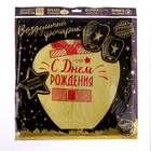 Фонарик желаний «С днём рождения!», купол - Фото 11