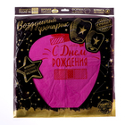 Фонарик желаний «С днём рождения!», купол - Фото 12