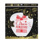 Фонарик желаний «С днём рождения!», купол - Фото 5