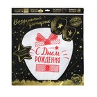 Фонарик желаний «С днём рождения!», купол - Фото 6