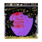 Фонарик желаний «С днём рождения!», купол - Фото 7