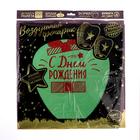 Фонарик желаний «С днём рождения!», купол - Фото 10