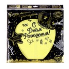 Фонарик желаний «С днём рождения!», купол - Фото 8