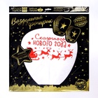 Фонарик желаний «Сказочного нового года!» 3536749