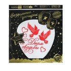 Фонарик желаний «С днём свадьбы», купол - Фото 6