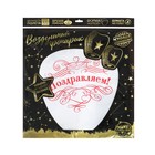 Фонарик желаний «Поздравляем!», купол - Фото 5