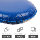 Санки-ватрушки ONLITOP «Триколор», диаметр чехла 110 см - фото 23356303