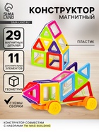 Конструктор магнитный «Мини-магический магнит», 40 деталей - Фото 1