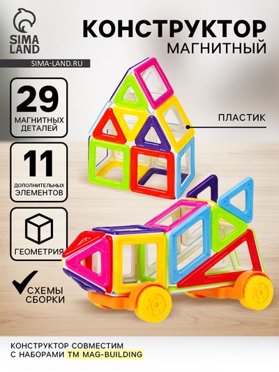 Конструктор магнитный «Мини-магический магнит», 40 деталей