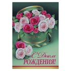 Открытка-шильдик "С Днём Рождения!" букет роз - Фото 1