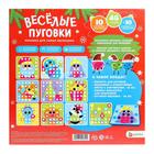 Настольная игра «Весёлые пуговки. Новый год», 46 пуговок, 10 картинок-шаблонов - фото 6161174