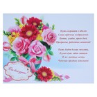 Открытка "С Юбилеем!" букет цветов - Фото 2