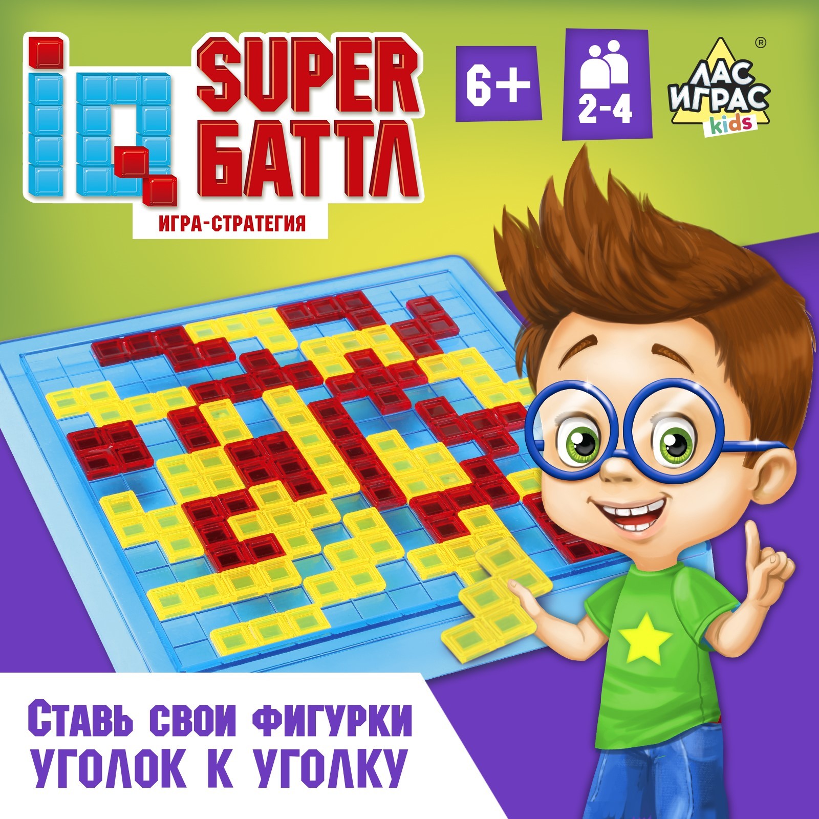 Стратегическая настольная игра IQ «super Баттл», 2-4 игрока, 6+ (3303140) -  Купить по цене от 289.00 руб. | Интернет магазин SIMA-LAND.RU