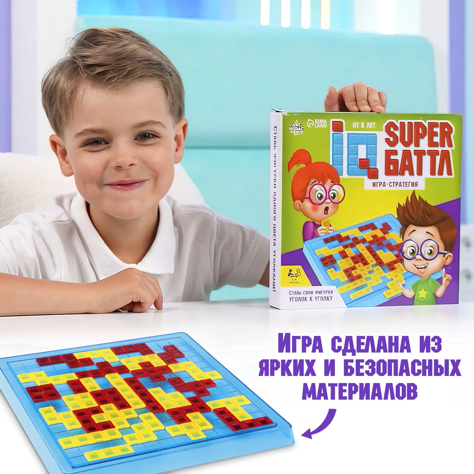 Стратегическая настольная игра IQ «super Баттл», 2-4 игрока, 6+ (3303140) -  Купить по цене от 289.00 руб. | Интернет магазин SIMA-LAND.RU