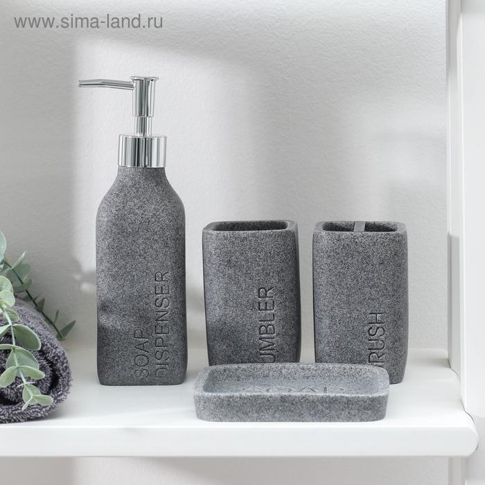 Набор аксессуаров для ванной комнаты «Гранит», 4 предмета (дозатор 350 мл, мыльница, 2 стакана), цвет серый - Фото 1