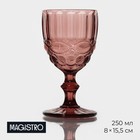 Бокал из стекла Magistro «Ла-Манш», 250 мл, 8×15,3 см, цвет розовый - фото 9399005