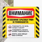 Коврик для мыши "Внимание" - Фото 1