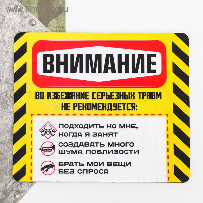Коврик для мыши "Внимание" - Фото 1