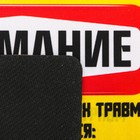 Коврик для мыши "Внимание" - Фото 2