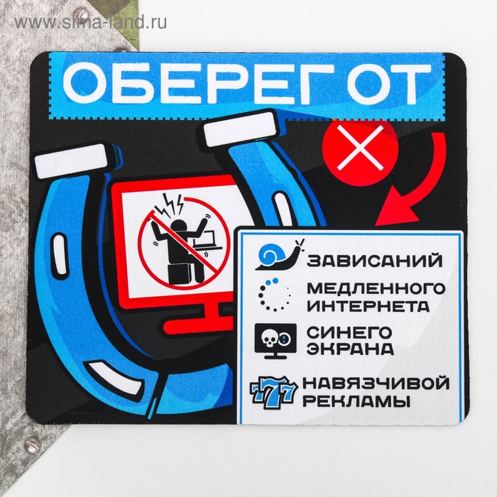 Коврик для мыши "Оберег" - Фото 1
