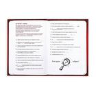 Квест-книга игра новогодняя «Спасение Нового года», на Новый год, 22 страницы - Фото 2