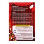 Квест-книга игра новогодняя «Спасение Нового года», на Новый год, 22 страницы - Фото 3