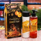 Гель для душа и молочко для тела "Счастливого Нового года" - Фото 1