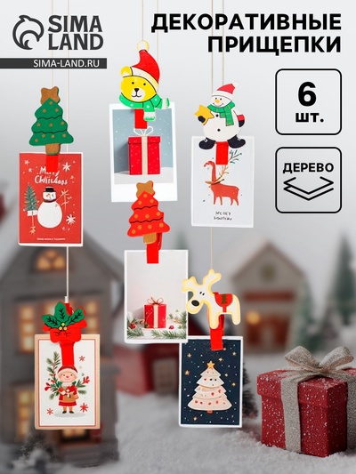 Прищепки декоративные «Новогодние чудеса», набор 6.5×3.5 см