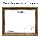 Рама для картин (зеркал) 30 х 40 х 4,5 см, пластиковая, Charlotta, антик - фото 300675110