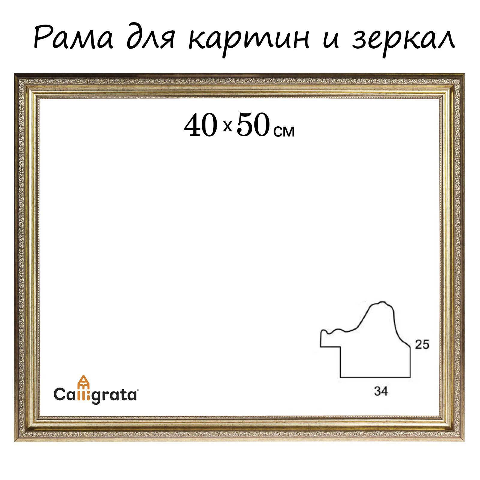 Купить Раму Для Картины 50 Х 40