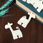 Вязаные элементы «Жирафы», 5,5 × 3,5 см, 10 шт, цвет белый - Фото 1