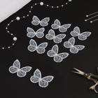 Вязаные элементы «Бабочки», 4 × 4 см, 10 шт, цвет белый - Фото 2